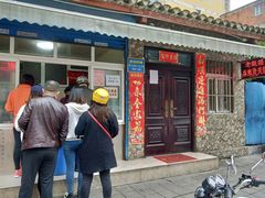 门面-老鼓楼麻辣烫夹馍