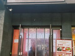 -大嘻咹biangbiang面(历史博物馆店)