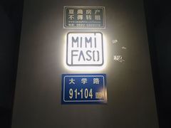 -MIMI FASO(古仓店)