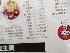 菜单-味之绝美蛙鱼头火锅(高新店)