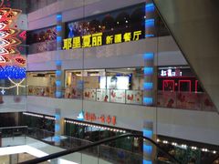 -上海世茂广场(南京东路店)