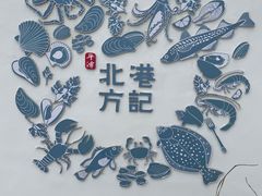 -北港方记海鲜楼·海景餐厅