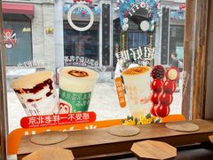 -长春堂顺时而饮(前门店)