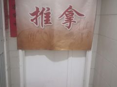 -陈氏推拿按摩(兴华大街店)