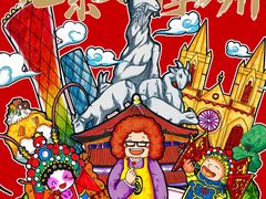 -甜心妈妈·榴莲星级糖水(北京路总店)