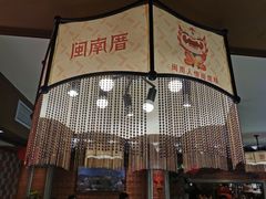 -闽南厝·闽南菜(福隆店)