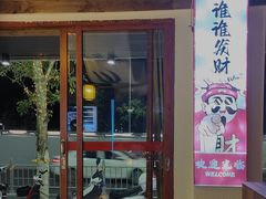 -阿文烧烤(金环路店)