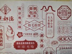 -点都德(北京路贰店)