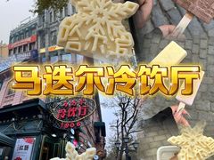 -春饼小吃(钱塘街店)