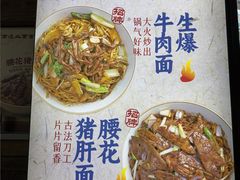 -寻裕记·现炒浇头面(人民广场店)