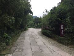 -西院1号(龙井店)