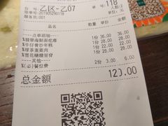 账单-绿茶餐厅(乐峰广场店)