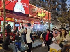 -冒椒火辣(奎星楼街店)