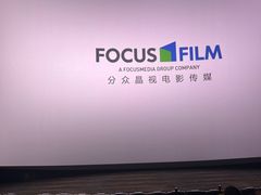 -英皇电影城(英皇集团中心IMAX店)
