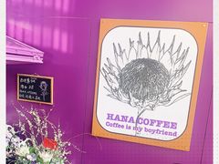 -HANA COFFEE(长寿路店)