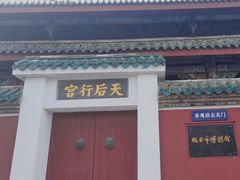 -烟台市博物馆