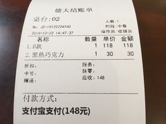 账单-东海咖啡馆