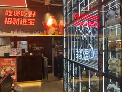 -胖哥俩肉蟹煲(石家庄长安万达店)