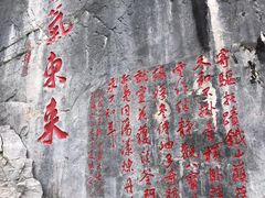 -九鼎铁刹山风景区