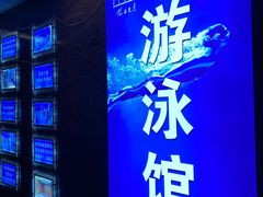-报业大厦游泳馆