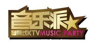 -音乐派量贩式KTV(新一城店)