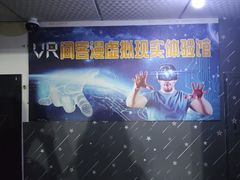 -VR 间客漫·PS电玩·虚拟现实包间游戏电竞(街道口店)