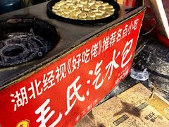 -毛氏汽水包(山海关路店)