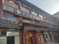 门面-格日勒阿妈蒙古厨房(大召店)