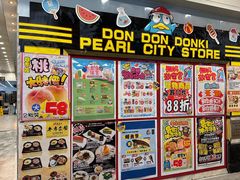 -DON DON DONKI(名珠城店)