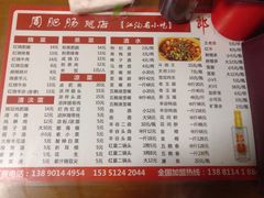 菜单-周肥肠(江油总店)