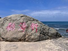 -三亚西岛海洋文化旅游区