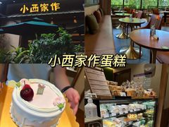 -小西家作(富力爱丁堡店)