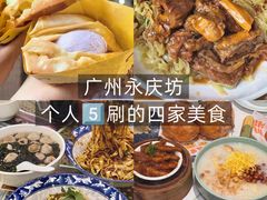 -喜势点·糖沙翁手工茶点·本地人茶居(永庆坊店)