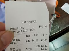 -小猪找肉肉脯干(鼓浪屿店)