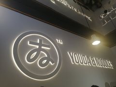 -友达面馆(海珠店)