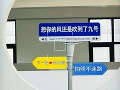 -九号温泉生活馆