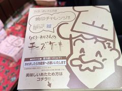-瑞可爷爷的店(难波本店)