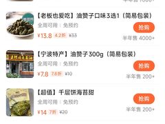 -王阿姨文昌油赞子(公园路店)