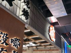 -破店肥哈·东北烧烤·夜宵(南山保利店)
