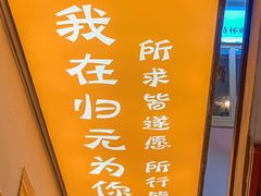 -归元·云集斋素菜馆