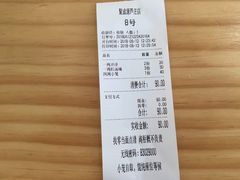 -聚成源(芦庄店)