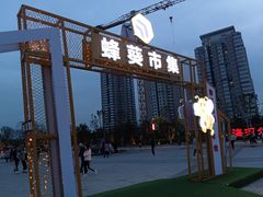 -海河外滩公园