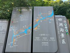 -四洞沟景区