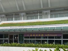 -泰国村酒楼(室内体育馆店)