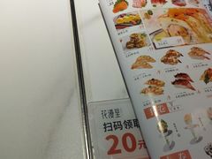-花漫里亲民日式餐厅(万象城店)
