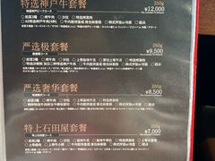 -神户牛排 石田屋(本店)