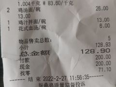 -振鼎鸡(丰庄路店)