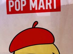 -泡泡玛特POPMART(大卫城店)