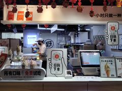 -野人牧坊Gelato(天津南开大悦城店)