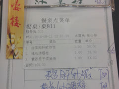 账单-岭南海晏楼(滨江东总店)